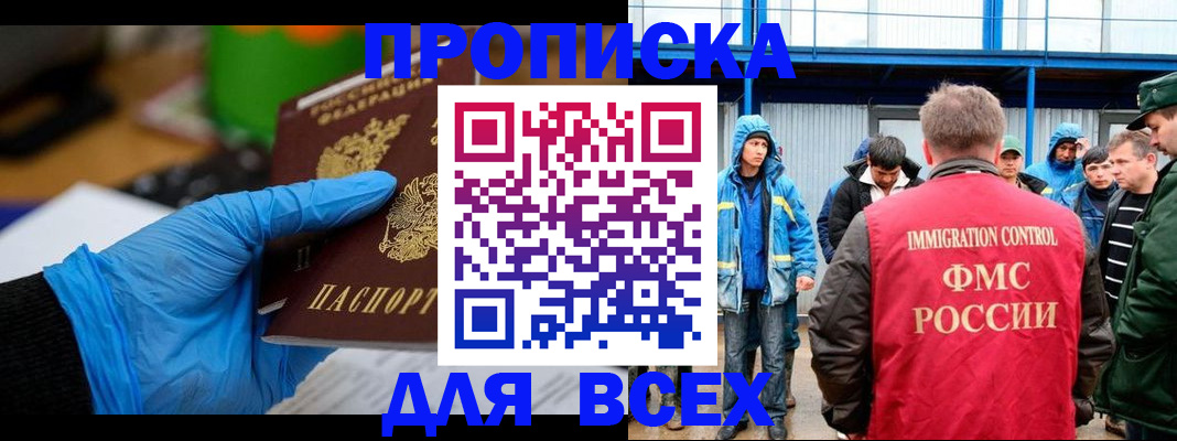 временная регистрация недорого в Орехово-Зуево