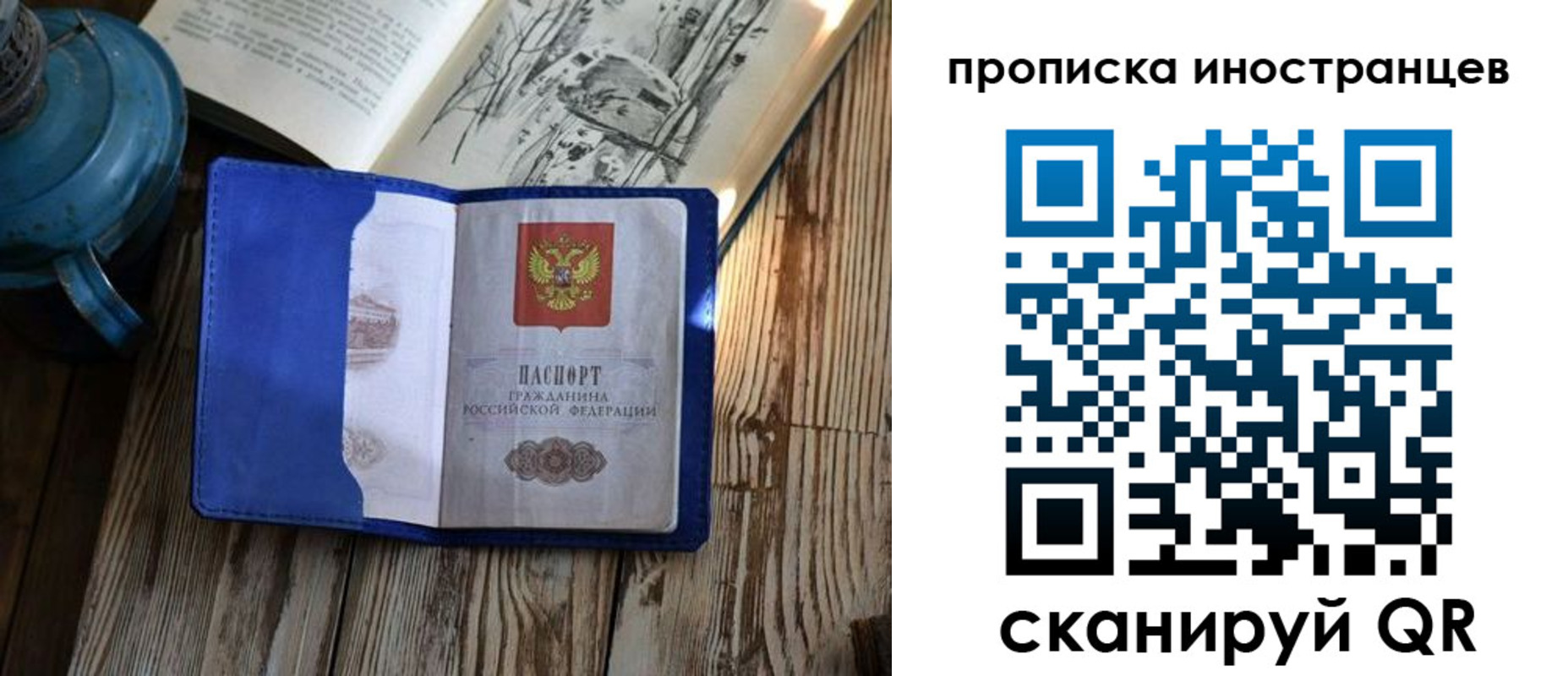 временная регистрация в Орехово-Зуево