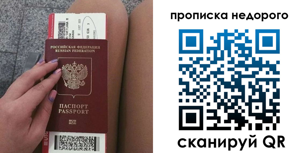 временная регистрация законно в Орехово-Зуево