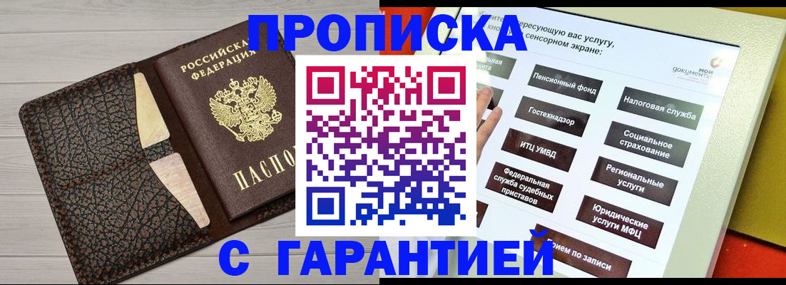 найти адрес прописки в Орехово-Зуево