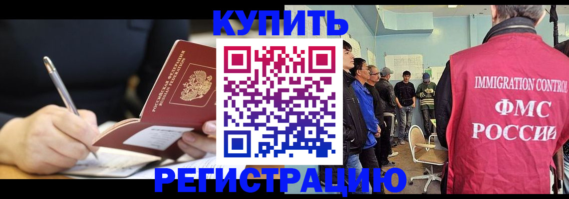 временная регистрация гарантия в Орехово-Зуево