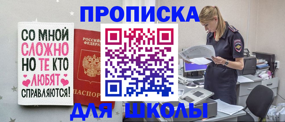 прописка 2025 в Орехово-Зуево
