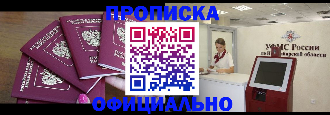 временная регистрация собственник в Орехово-Зуево